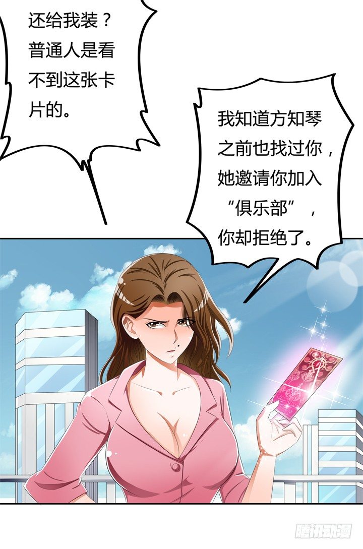 45话 新生的俱乐部27
