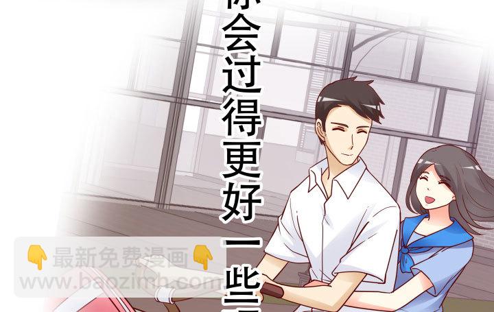 208话 没有我你会过的更好131