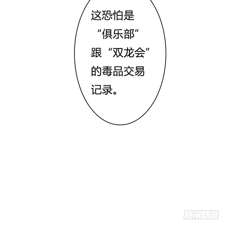 56话 烈火中的真相14