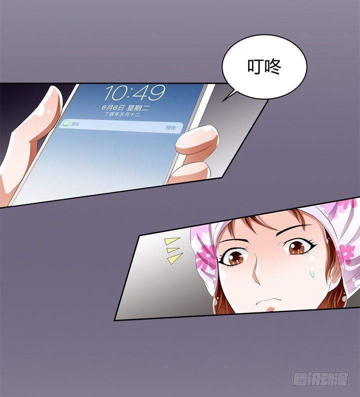 52话 他竟然知道我的三围！54