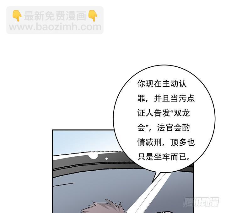 109话 你必须自首41