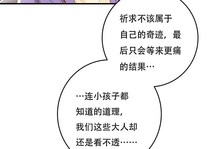 86话 向管理者宣战9
