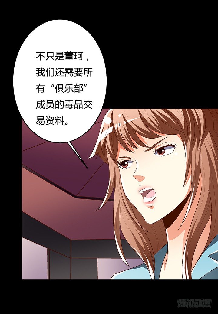 90话 以身犯险16