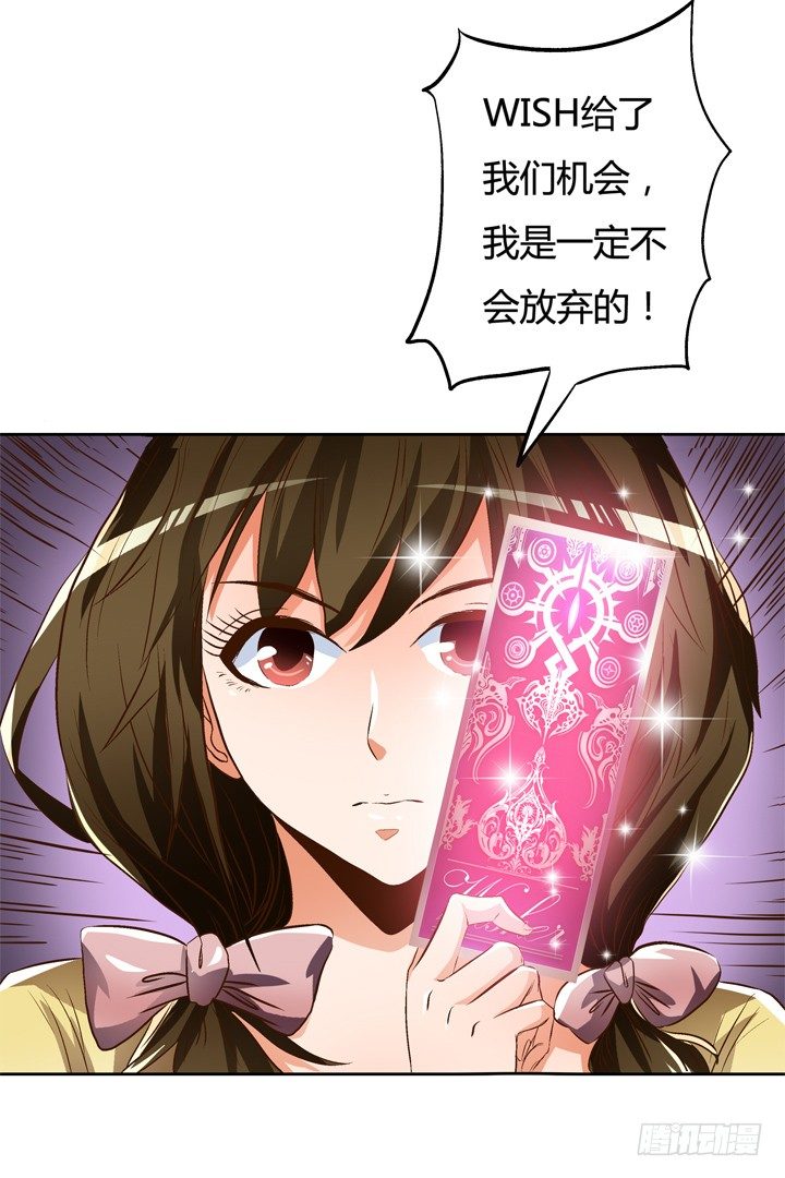 26话 决裂吧！闺蜜40