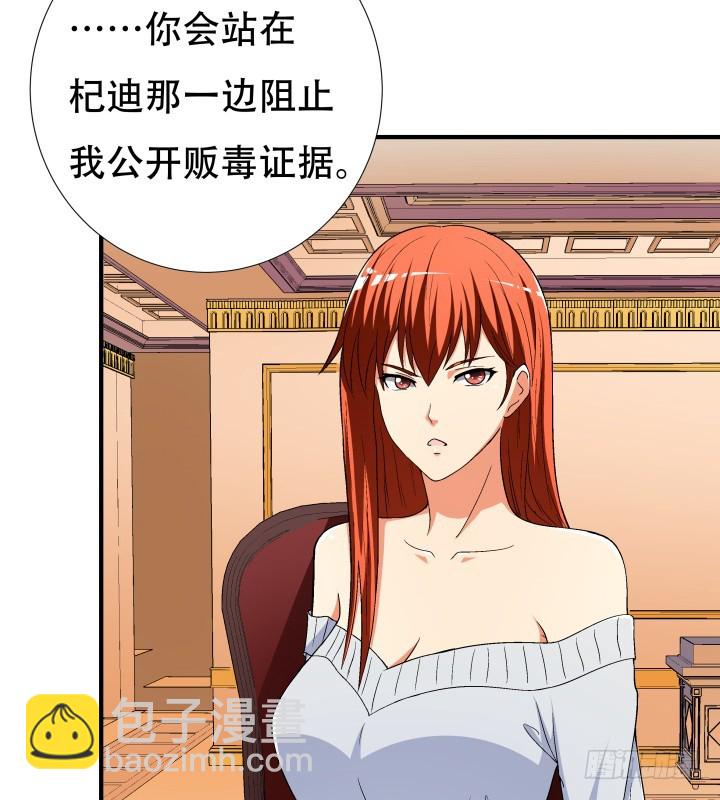 140话 揭发真相34