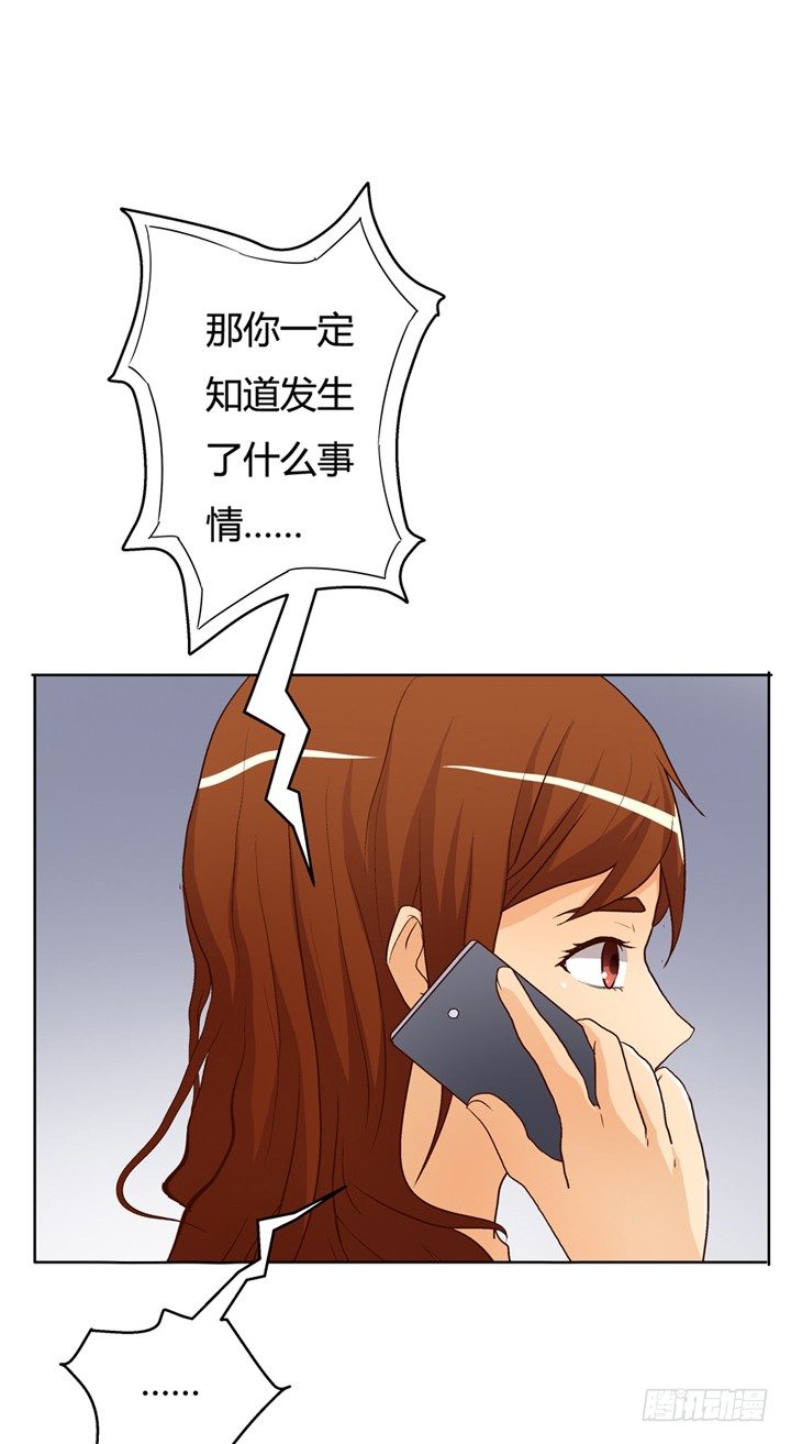 16话 使用卡片的代价54