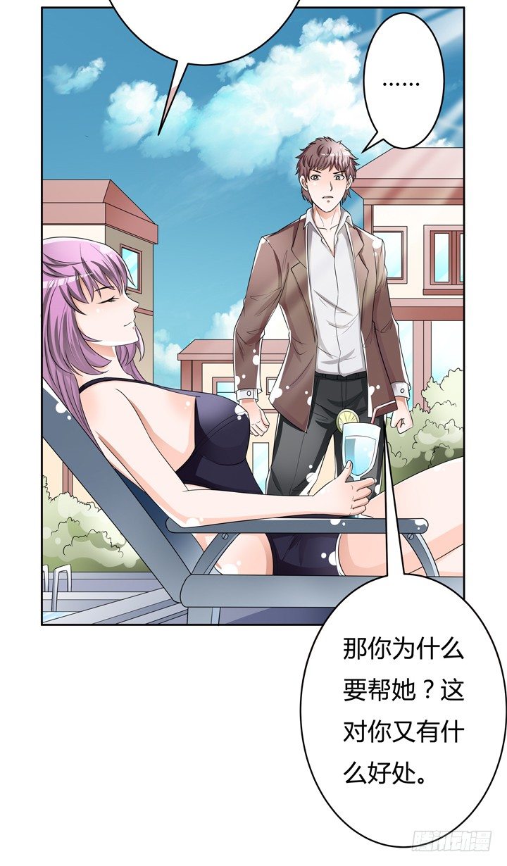 73话 看不清的真实36