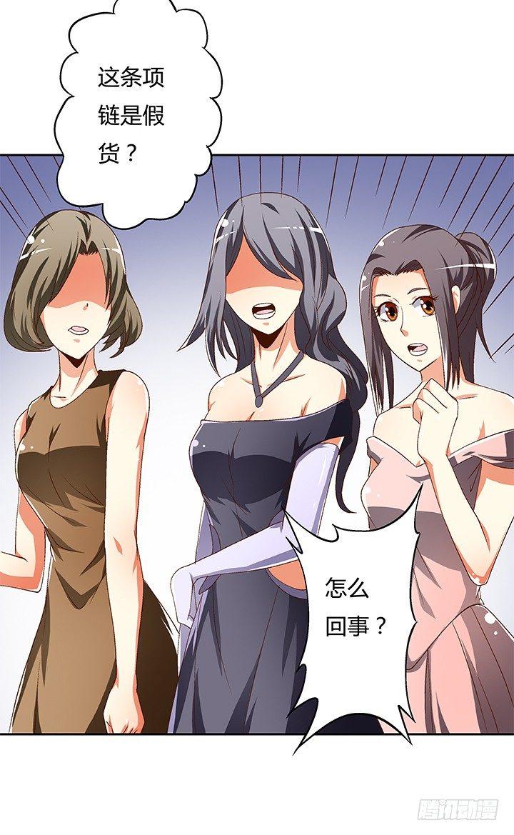 84话 拆穿3