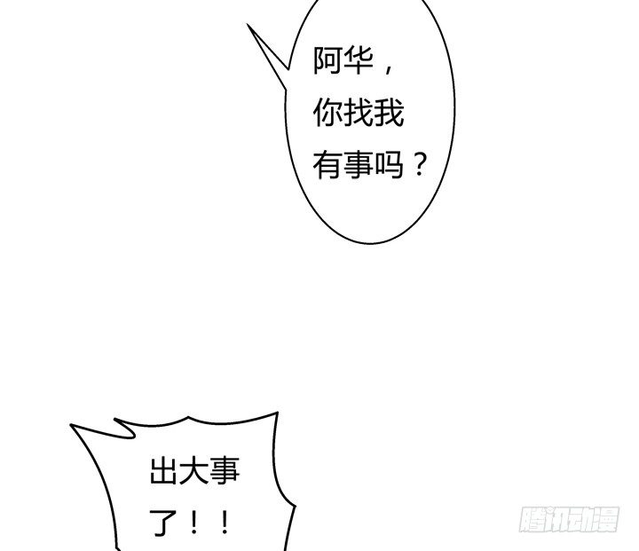 32话 机会来临9