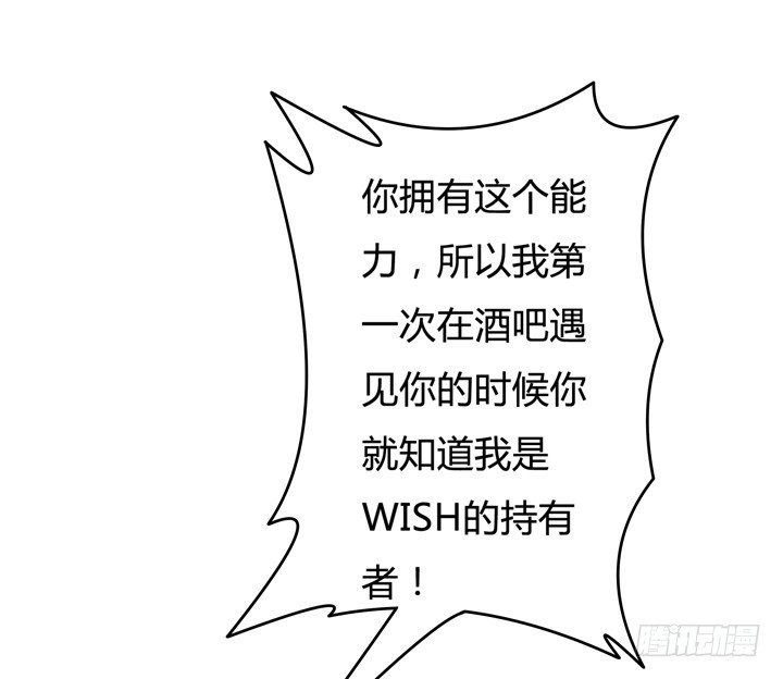 52话 他竟然知道我的三围！33