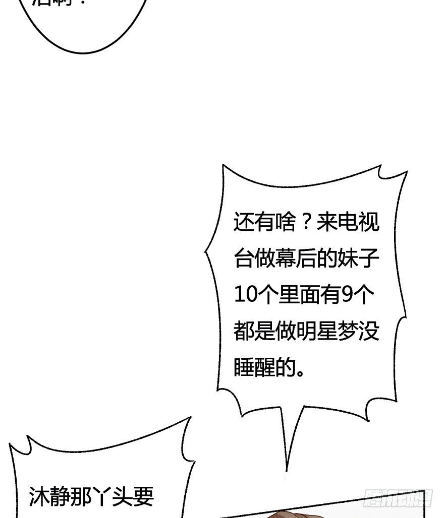 3话 沐静的重生7