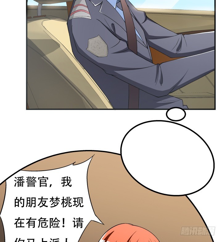 144话 真相即将揭晓4