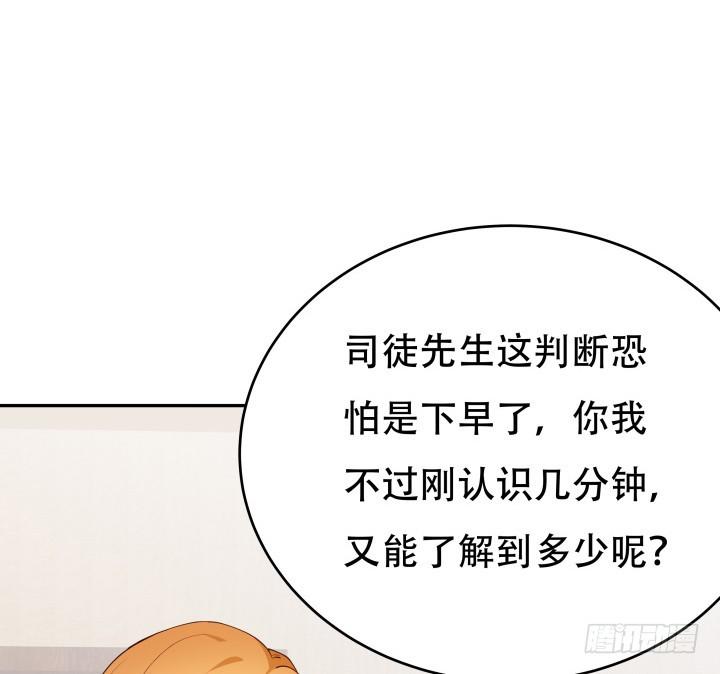 214话我叫司徒严15