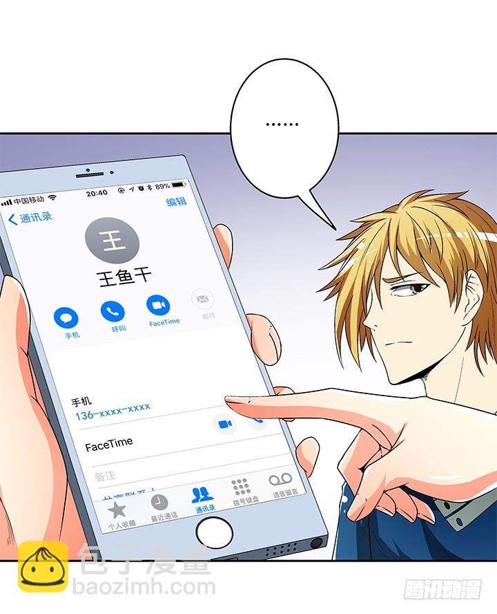 112话 我对你的心意32