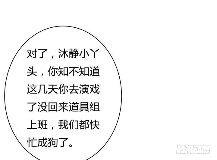 41话 调查还是秀恩爱？13