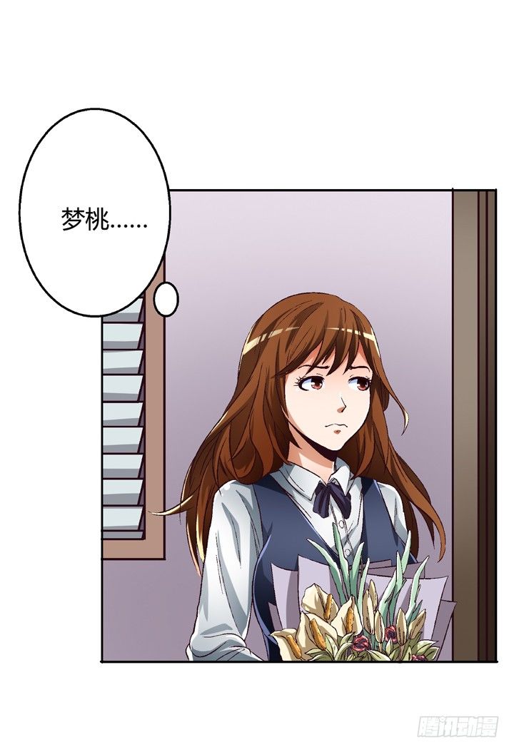 26话 决裂吧！闺蜜9