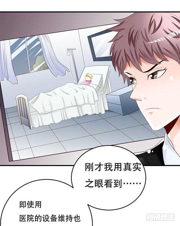 86话 向管理者宣战4