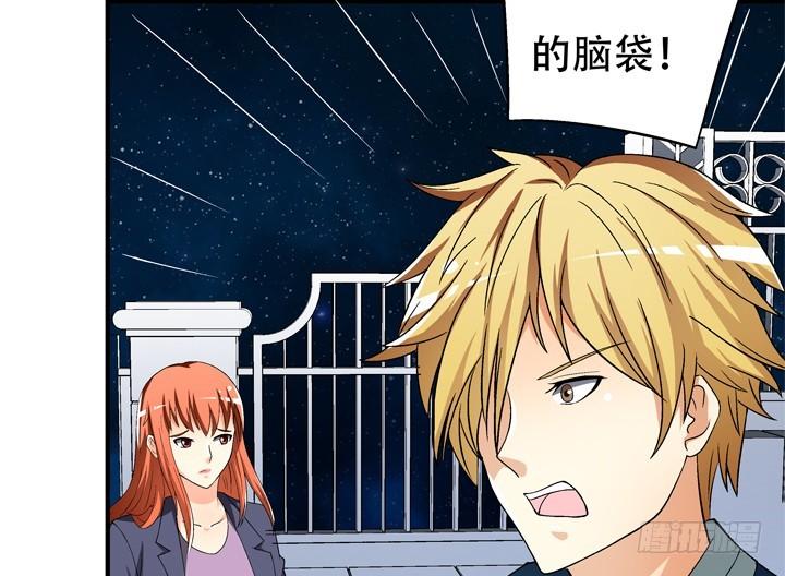 117话 你是俱乐部的人？23