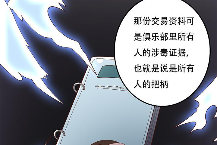 102话 踩入陷阱48