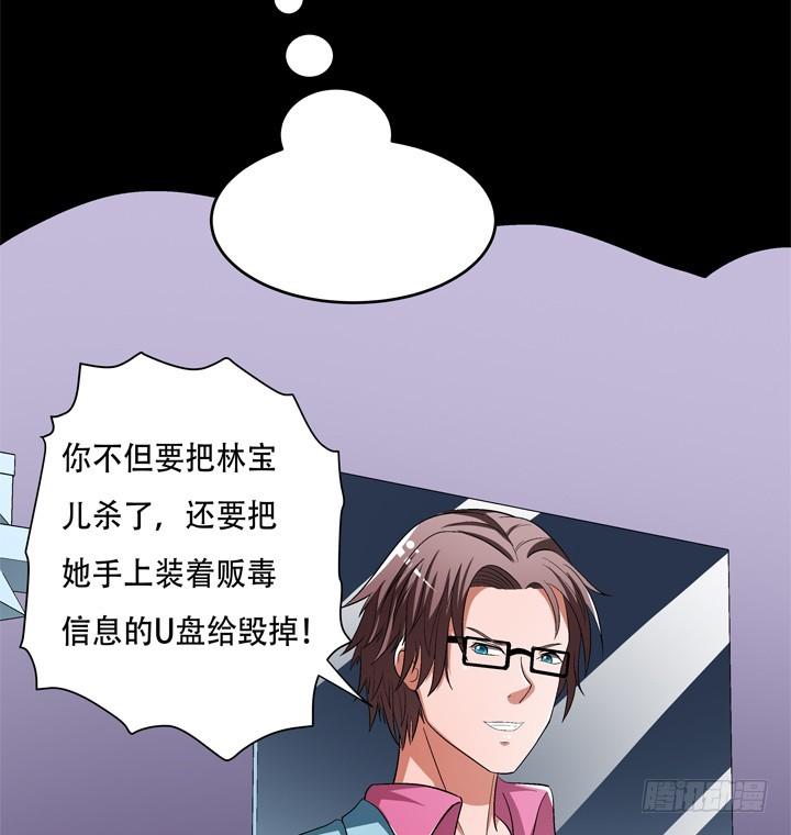 123话 沐静被袭击45