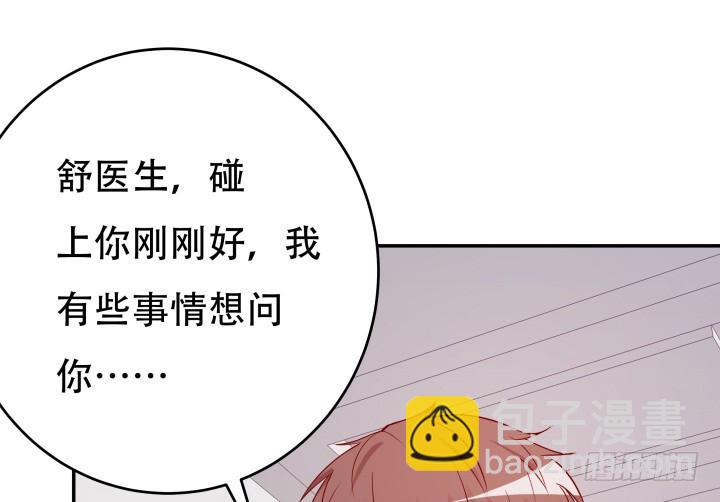 197话 情感控制70