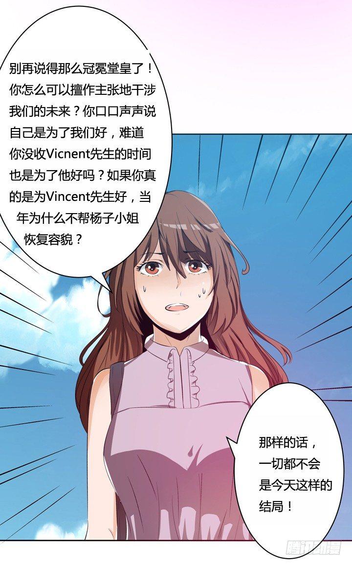 19话 触怒J的惩罚42