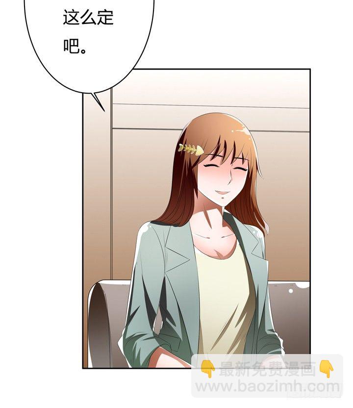 41话 调查还是秀恩爱？16