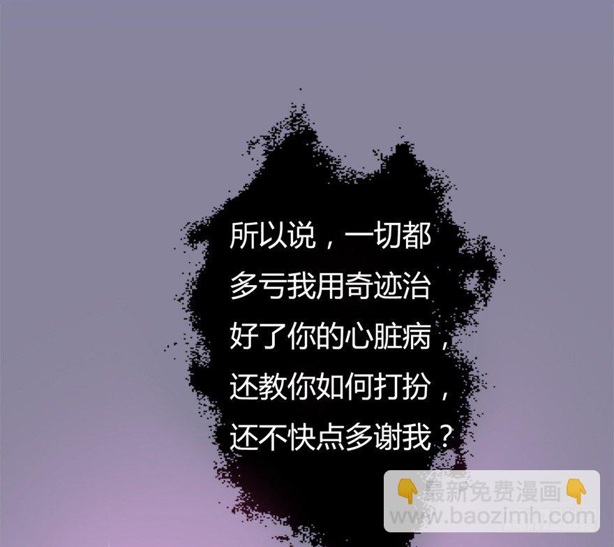 10话 反击吧！沐静！48