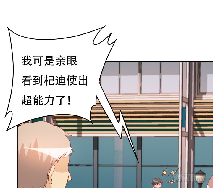 164话 他的超能力45