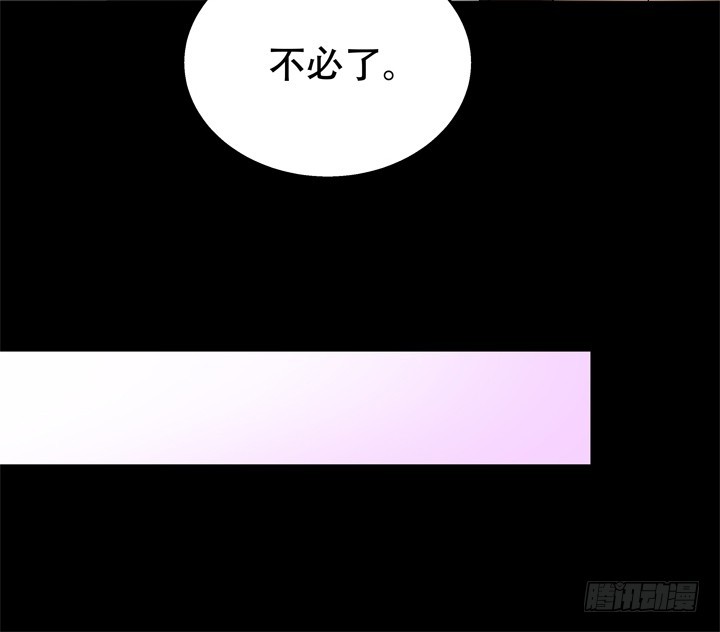 119话 恶鬼一样的女人！32