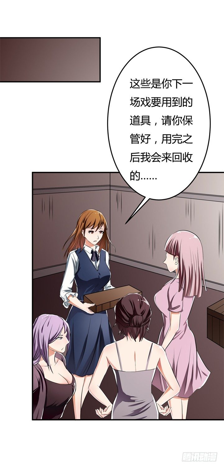 27话 第三者绯闻30