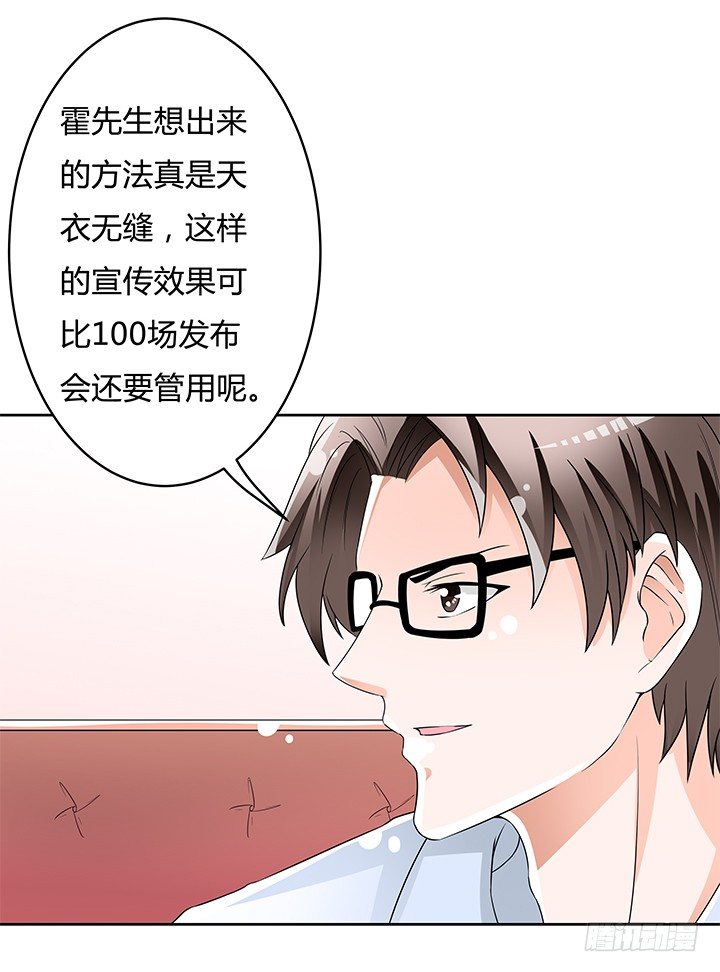 81话 炒作的阴谋34