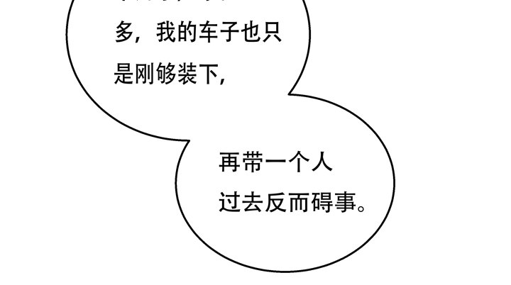 77话 似是而非的幸运43