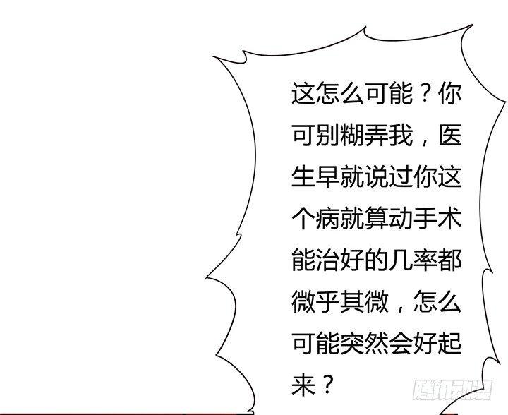 73话 看不清的真实51