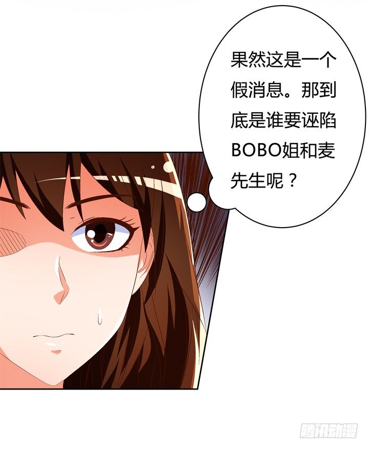 48话 曝光不伦情史24