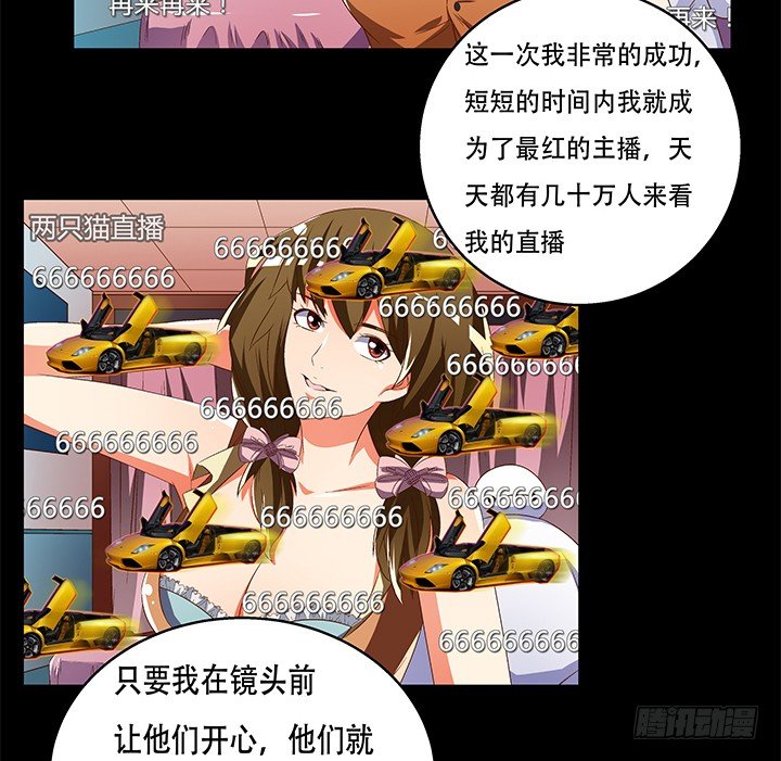 72话 再见陌生的友人48