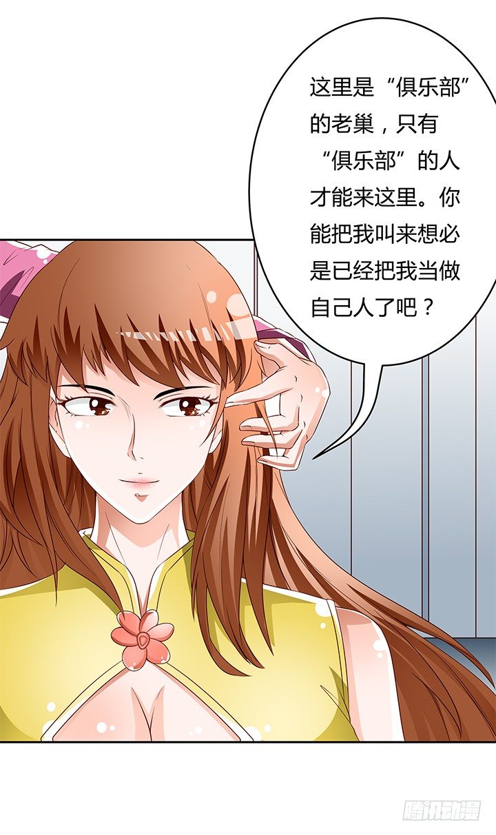 89话 反目28