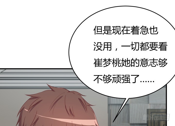 151话 原来你这么关心我87