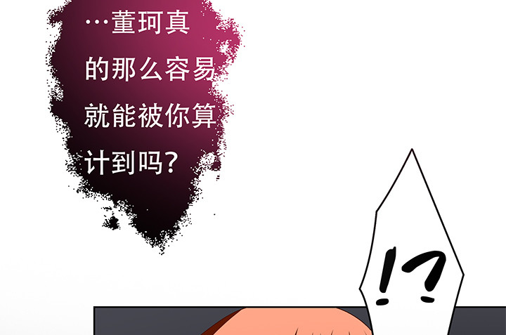 102话 踩入陷阱3