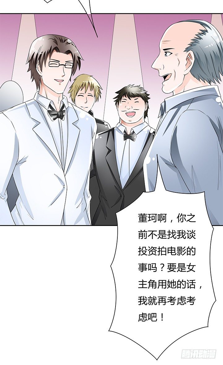 81话 炒作的阴谋24