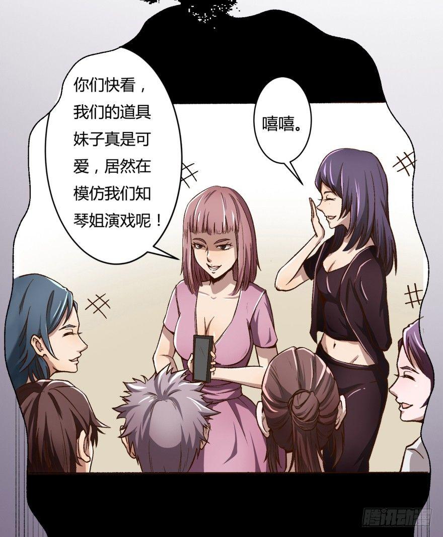 4话 颜值就是女人的武器19