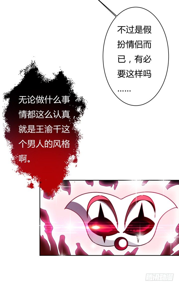 41话 调查还是秀恩爱？50