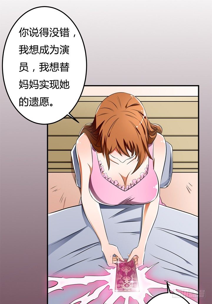 29话 母亲的遗愿24