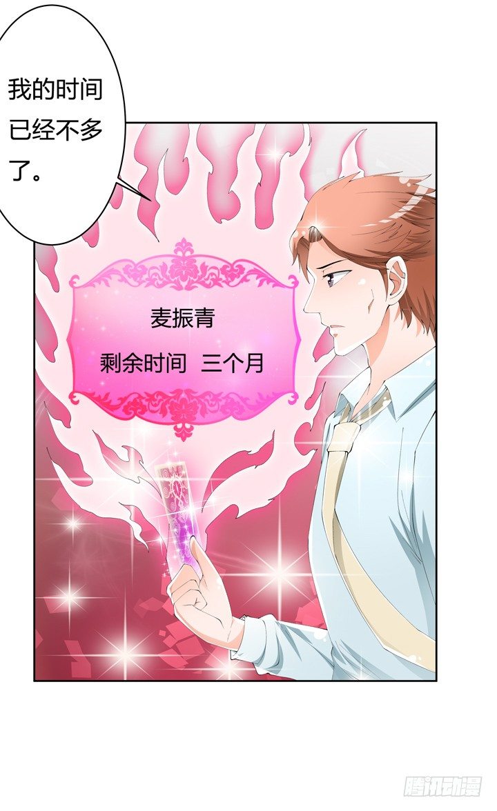61话 过来人的觉悟7