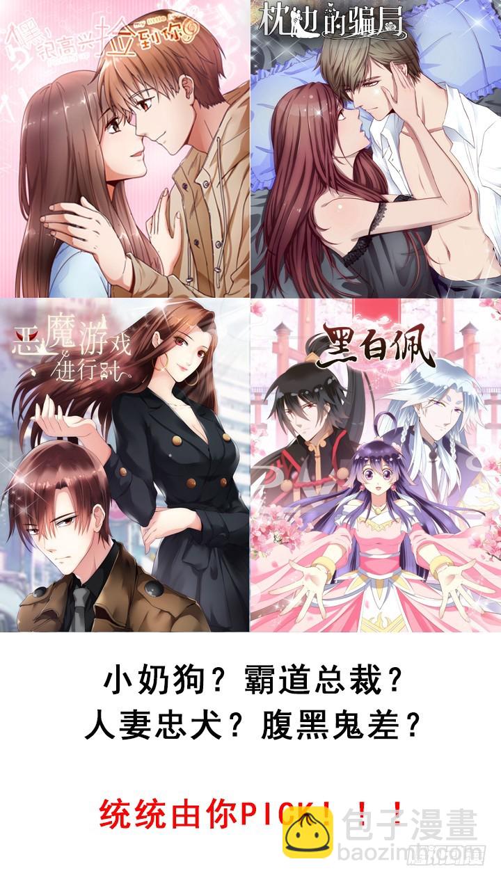 124话 竟敢坏我好事86