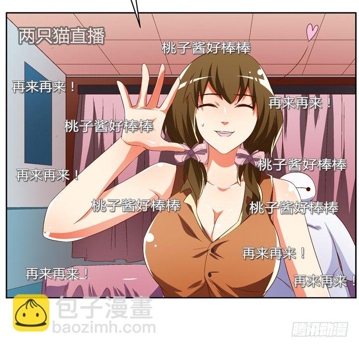 68话 腐化的梦桃27