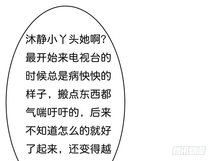 66话 不能透露的惊变（上）36