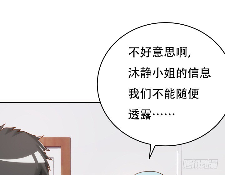 193话 女儿，我是你爸爸呀28