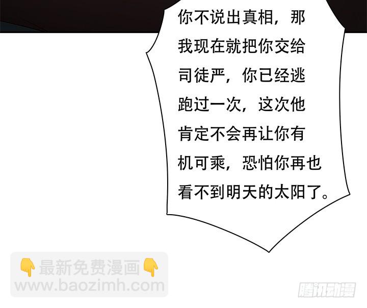 109话 你必须自首38