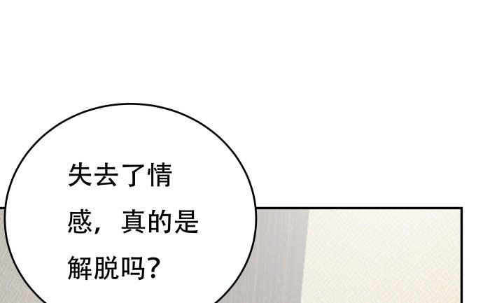 211话 是解脱吗？71